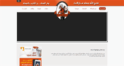 Desktop Screenshot of fathallamarket.com