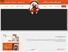 Tablet Screenshot of fathallamarket.com